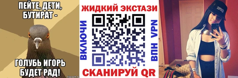 Бутират Butirat  Белово 