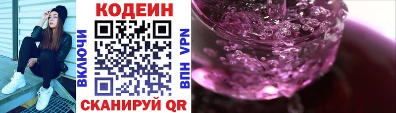 гидра рабочий сайт  Белово  Codein Purple Drank 