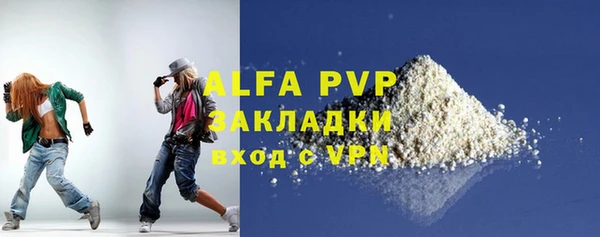 стаф Армянск