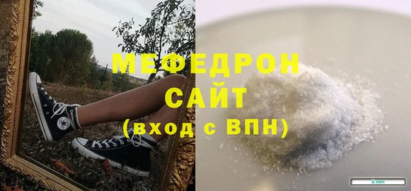 стаф Армянск